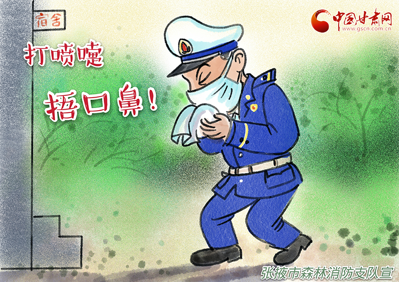 【甘肅全民戰(zhàn)“疫”】原創(chuàng)漫畫丨疫情防護小貼士來了！