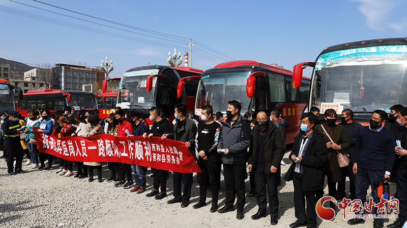 【甘肅全民戰(zhàn)“疫”】西和：務工人員乘“專車”踏上返崗復工之路