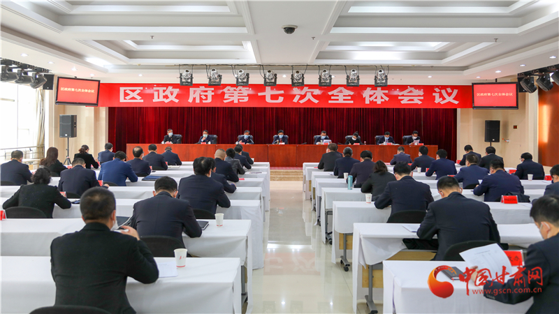 以“馬上就辦、真抓實(shí)干”的執(zhí)行力 奮力奪取統(tǒng)籌推進(jìn)疫情防控和經(jīng)濟(jì)社會(huì)發(fā)展雙勝利——安寧區(qū)政府召開(kāi)第七次全體會(huì)議