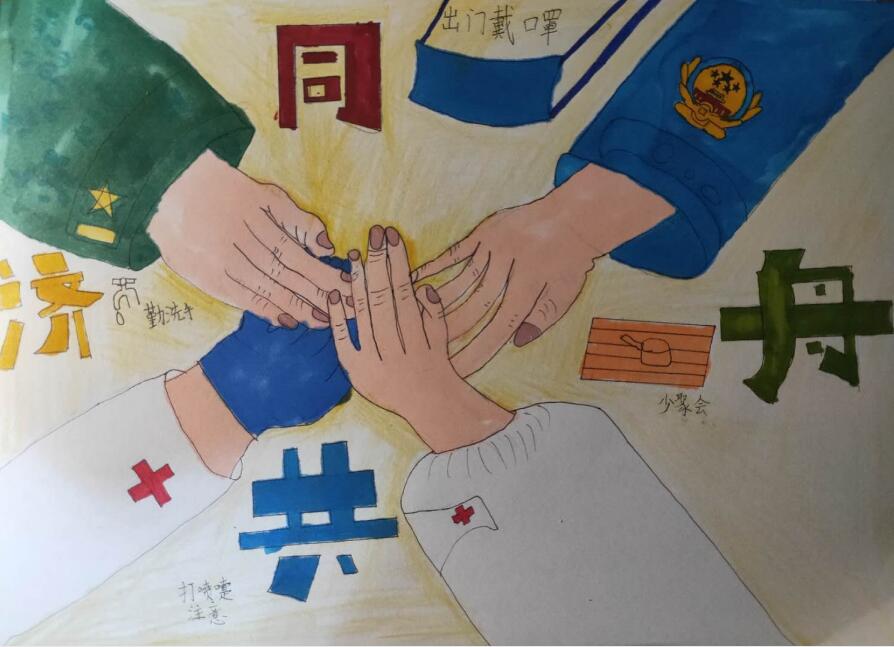 “疫情當前，孩子們有‘畫’說”作品展播（三十八）