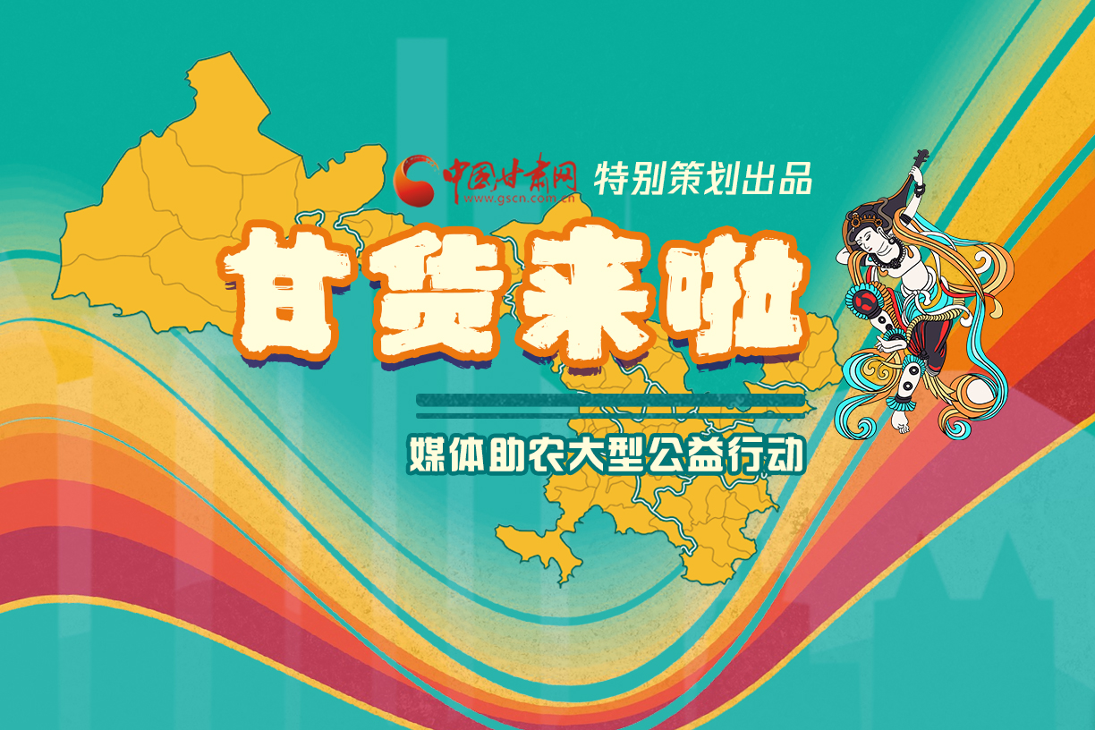 捷報(bào)！淘甘貨，“甘謝你”首場(chǎng)淘寶直播總銷售額達(dá)1620萬元
