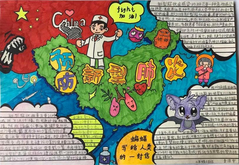 “疫情當(dāng)前，孩子們有‘畫’說”作品展播（四十五）