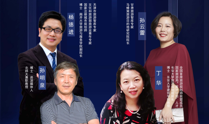 干貨滿滿！專家學(xué)者為疫后甘肅文旅振興獻(xiàn)智獻(xiàn)策