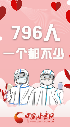 戰(zhàn)疫長(zhǎng)圖|江河同源戰(zhàn)疫魔，春暖花開平安歸   