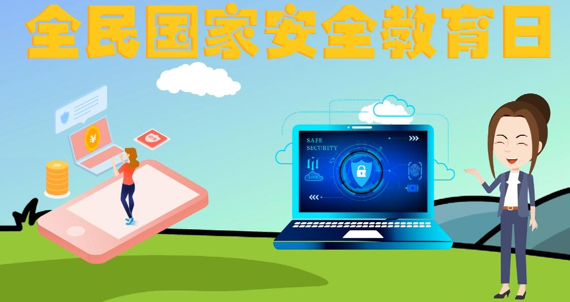 微動畫|安全日話安全 ，請記住這“八個不要”！