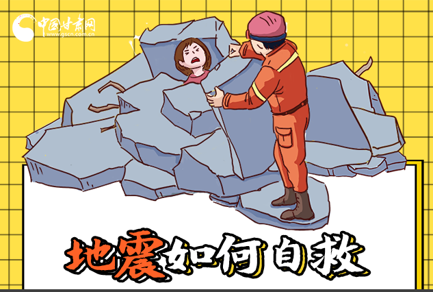 海報(bào)|全國(guó)防災(zāi)減災(zāi)日，你必須牢記的防災(zāi)知識(shí)！