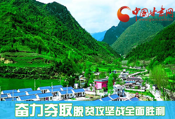 圖解|最后貧困堡壘咋攻克？甘肅這樣做！ 