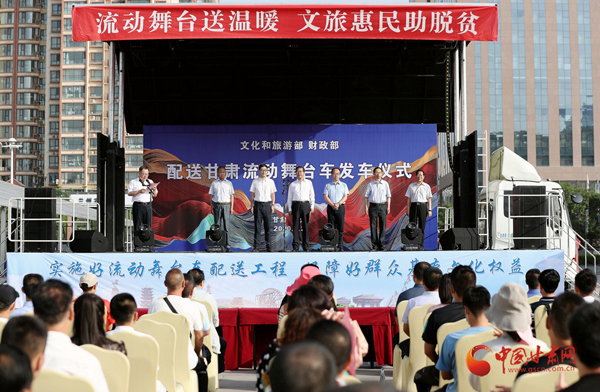 文化和旅游部、財政部配送甘肅的12臺流動舞臺車今日發(fā)車