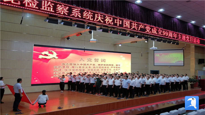 平?jīng)鍪星f浪縣紀(jì)檢監(jiān)察系統(tǒng)舉行慶祝中國共產(chǎn)黨成立99周年主題黨日活動(dòng)，全體紀(jì)檢監(jiān)察干部重溫入黨誓詞。_副本.jpg