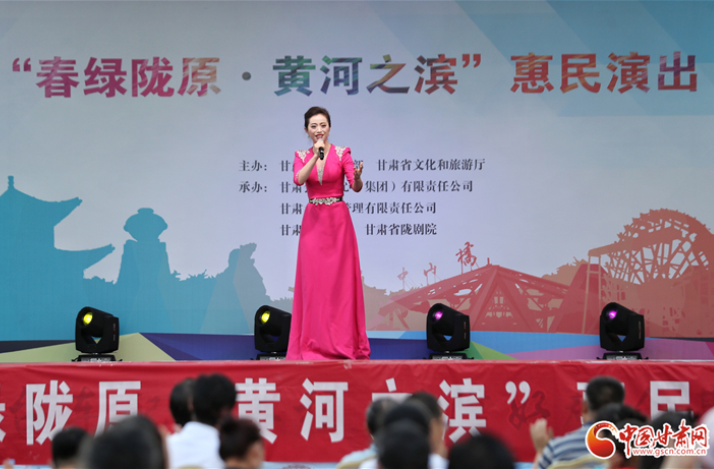點(diǎn)亮黃河之濱 “春綠隴原”流動(dòng)舞臺系列惠民演出正式啟動(dòng)