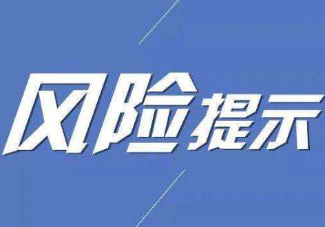 甘肅省保險(xiǎn)業(yè)協(xié)會(huì)發(fā)布提示——“代理退?！贝嬖谖宕箫L(fēng)險(xiǎn)隱患