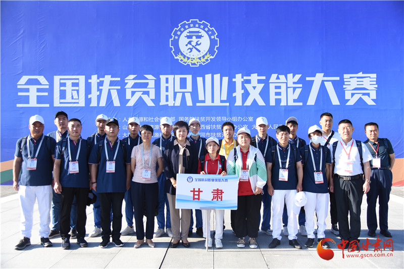 全國扶貧職業(yè)技能大賽今日啟幕！甘肅14位選手參戰(zhàn)
