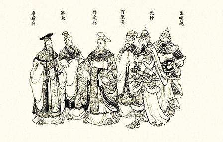 【溯源甘肅】百里鎮(zhèn)與百里奚、白起之緣