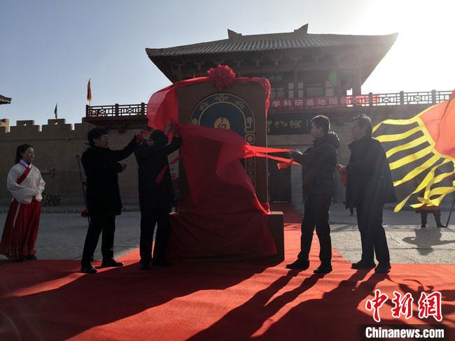 11月2日，“中國長城研究院陽關(guān)教學科研基地”揭牌。　馮志軍 攝