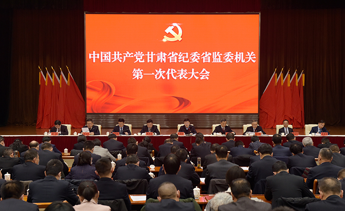 12月23日上午，中國共產(chǎn)黨甘肅省紀(jì)委省監(jiān)委機(jī)關(guān)第一次代表大會召開。.jpg