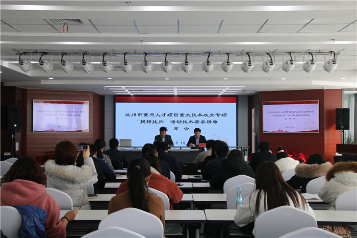 最高補(bǔ)助300萬！蘭州市廣求英才為企業(yè)破解技術(shù)難題