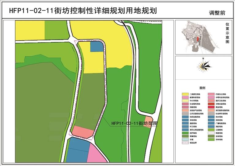 關(guān)于《蘭州市中心城區(qū)控制性詳細(xì)規(guī)劃-華林坪、伏龍坪片區(qū)HFP11-02-11街坊局部地塊規(guī)劃調(diào)整論證報(bào)告》的公示