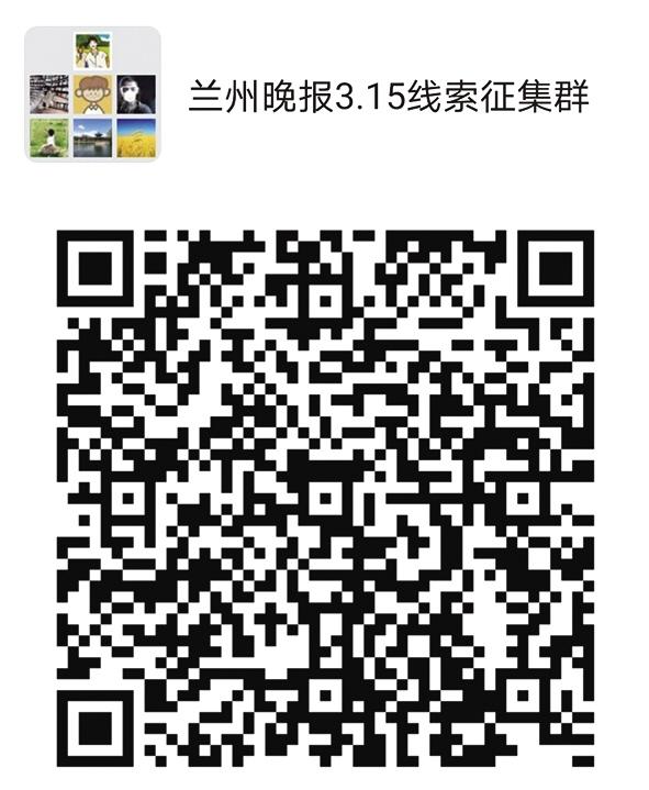 2021年“3·15晚報在行動”正式啟動維權英雄征集令：你有“料”，我來曝！