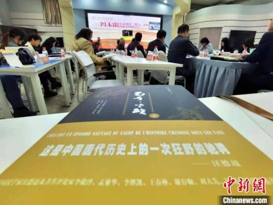 4月24日，百萬字長篇小說《野馬，塵?！肥装l(fā)式暨研討會在蘭州召開?！堟骸z