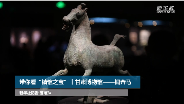 【文物圖鑒】奔馬界“頂流”，你pick了嗎？