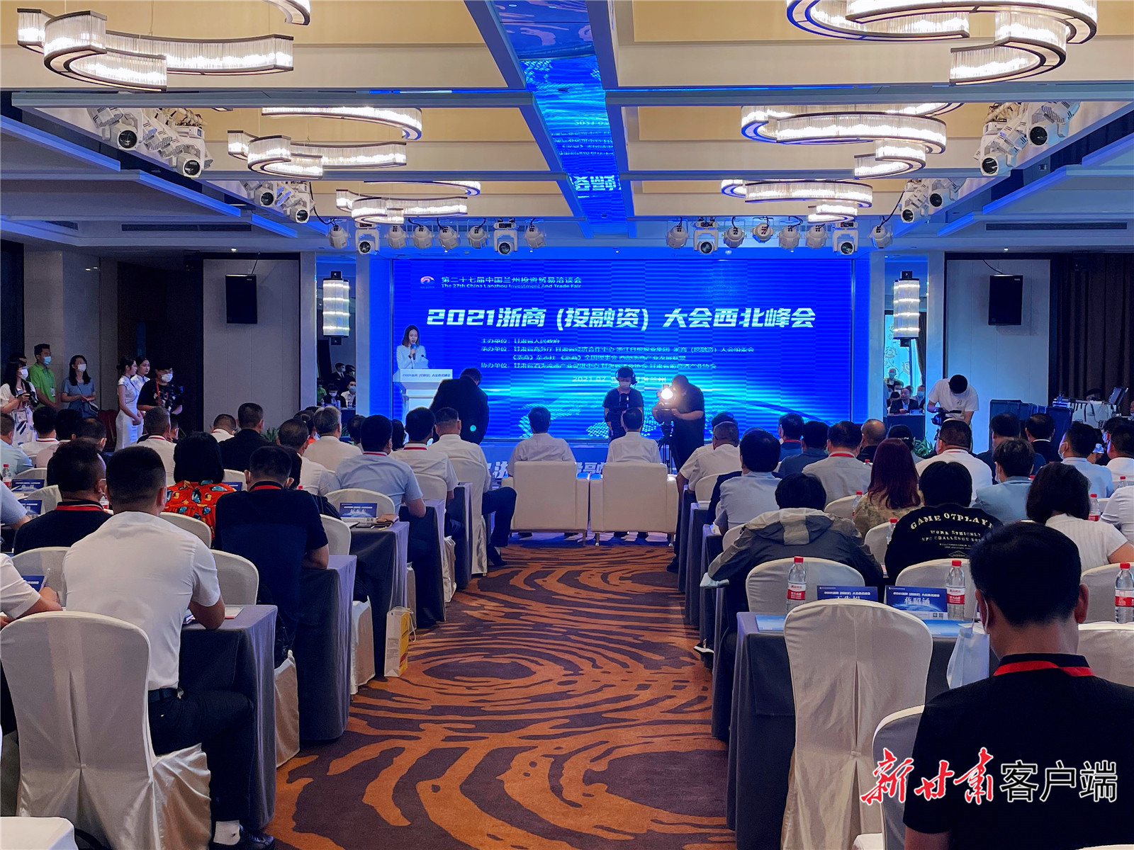 【快訊】2021浙商（投融資）大會西北峰會啟幕！