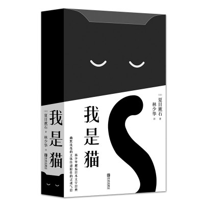 村上春樹的貓，夏目漱石的貓
