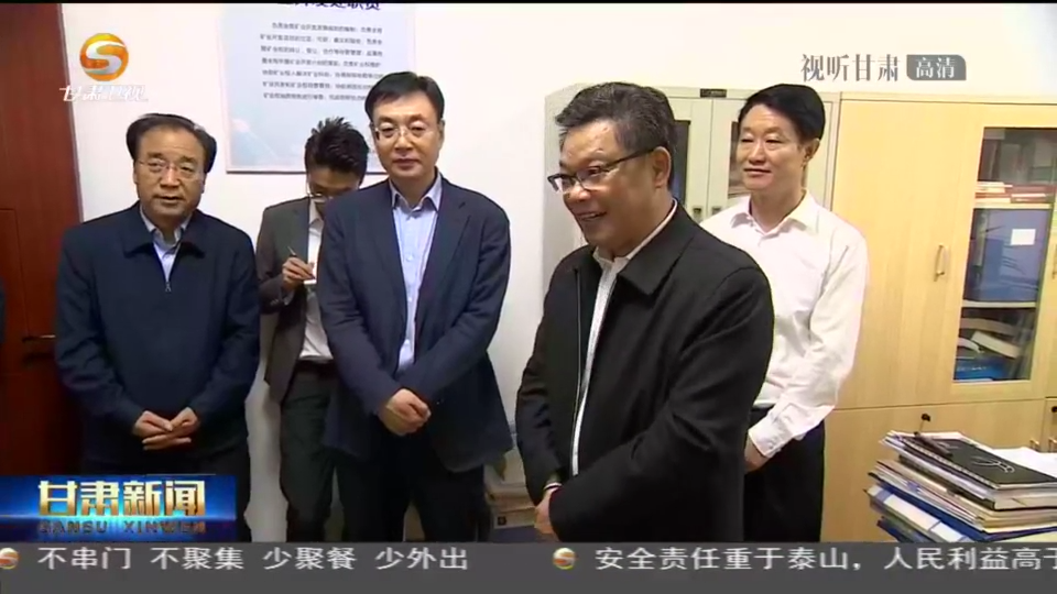 任振鶴在調(diào)研全省礦產(chǎn)資源勘查開發(fā)工作時(shí)強(qiáng)調(diào) 加強(qiáng)礦產(chǎn)資源勘查、保護(hù)、合理開發(fā) 努力為現(xiàn)代化建設(shè)提供有力支撐 