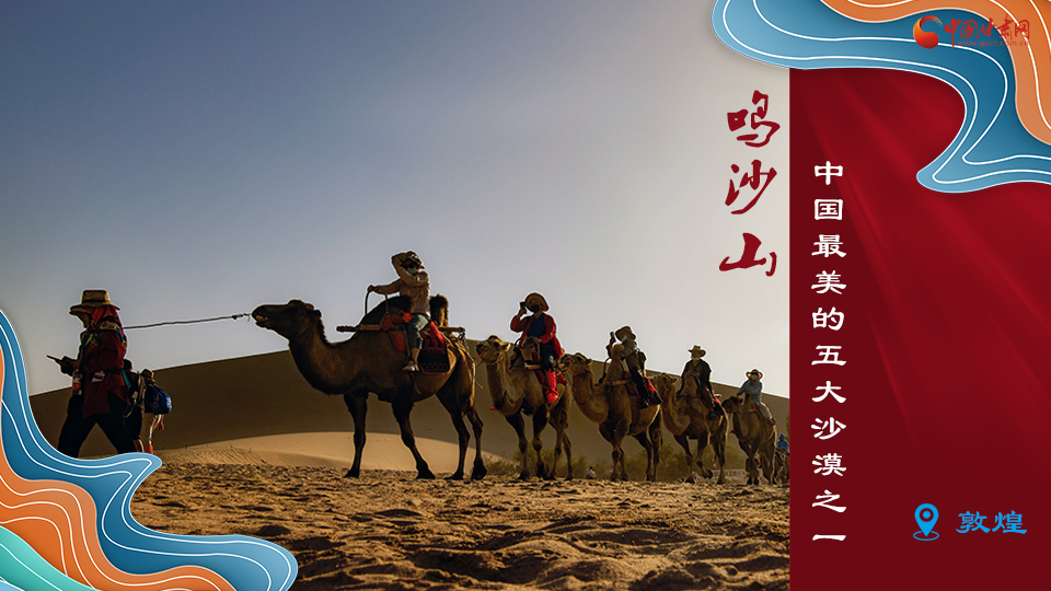 海報(bào)丨從鳴沙山到黃河三峽，中秋小長假，甘肅美景等你來