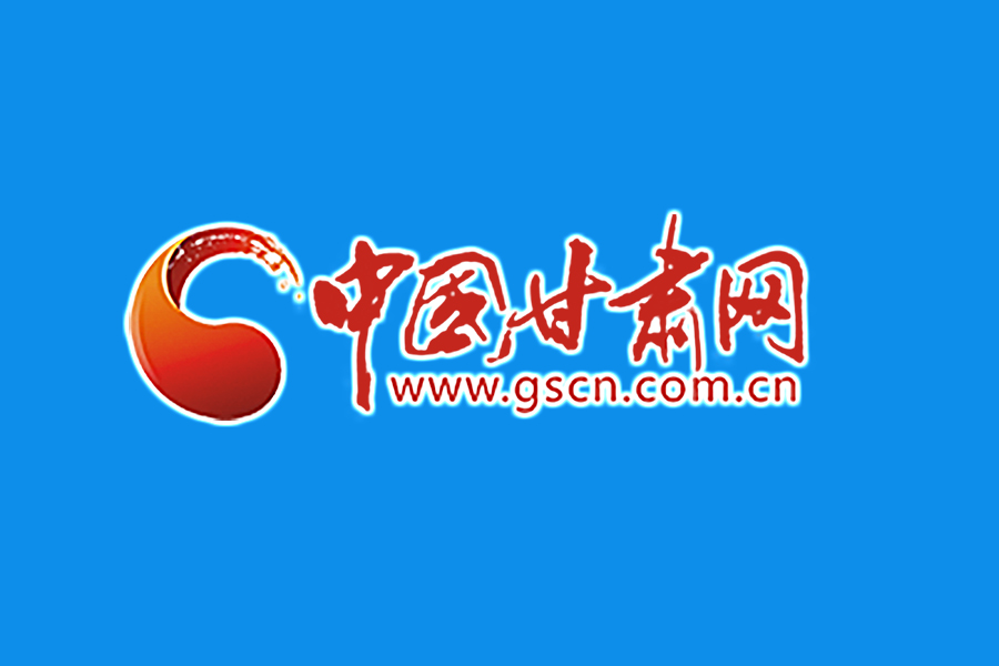 甘肅省通報表揚(yáng)扶貧車間優(yōu)秀集體、個人和鄉(xiāng)村就業(yè)工廠