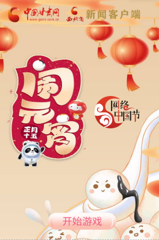 H5丨正月十五，冰墩墩、雪容融陪你一起鬧元宵！