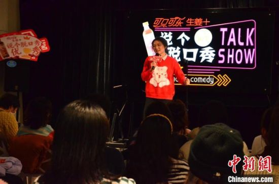 圖為女脫口秀演員表演?！钅?攝