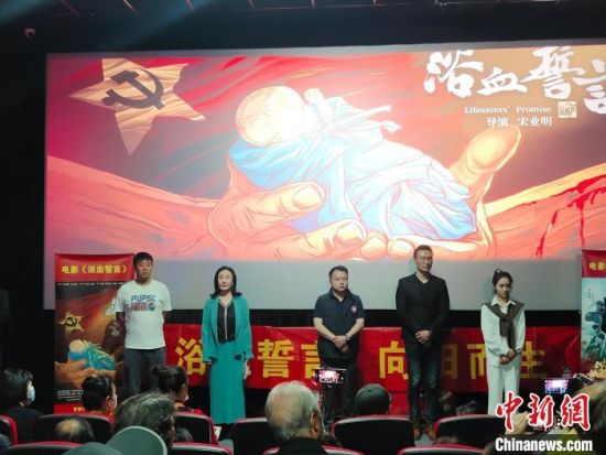 電影《浴血誓言》主創(chuàng)團隊?！￡愡x斌 攝