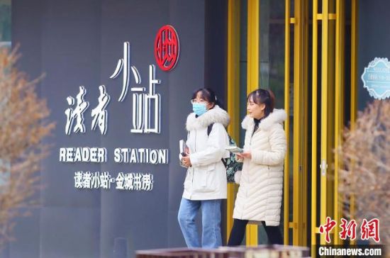 2020年12月1日，市民走出位于蘭州西固區(qū)金城公園內(nèi)的讀者小站。(資料圖) 高展 攝