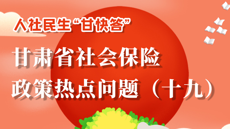 圖解|養(yǎng)老保險重復參保如何處理？來這兒告訴你！