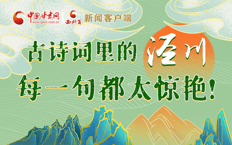 圖解 | 古詩詞里的涇川，每一句都太驚艷！