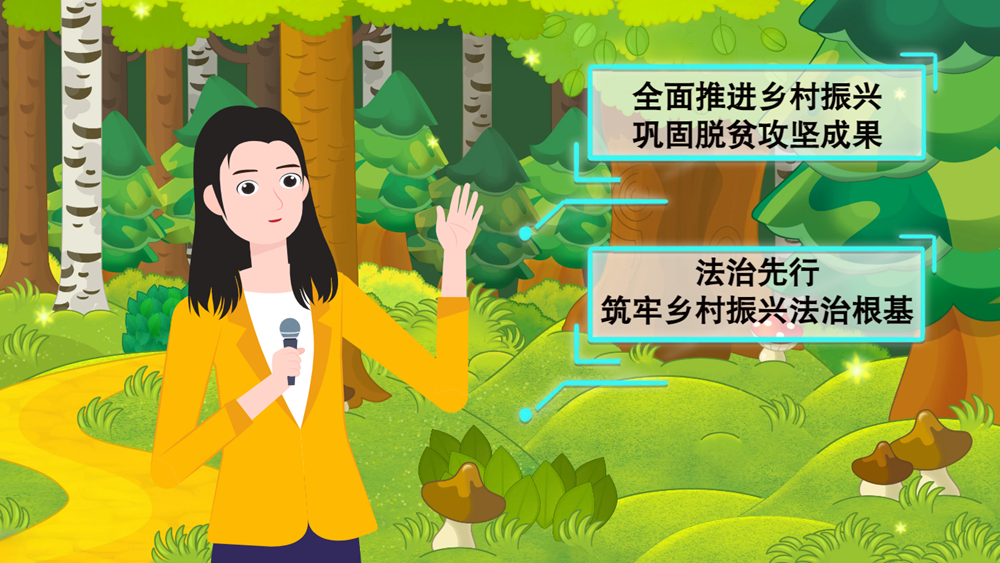 MG動畫| 強化生態(tài)保護，《甘肅省鄉(xiāng)村振興促進條例 》提供法治保障