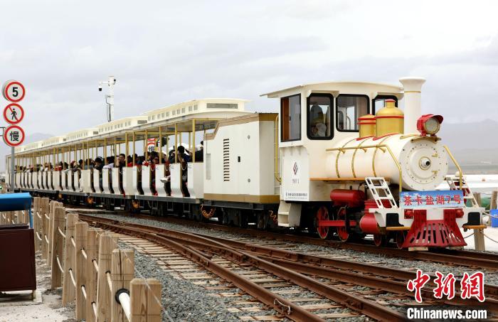 圖為茶卡鹽湖的旅游小火車?！⊙Φ?攝