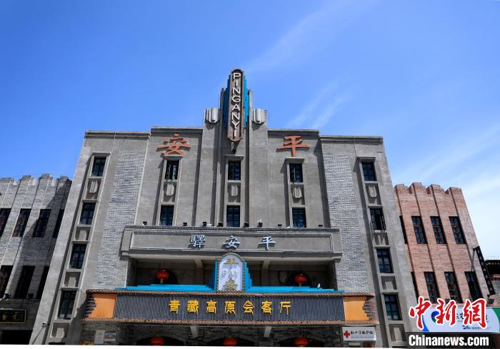 圖為平安驛·河湟民俗文化體驗(yàn)地的建筑?！⊙Φ?攝