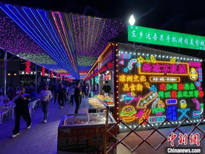 圖為“西涼不夜城”燈光點(diǎn)亮夜空?！〈魑牟?攝</p><p>