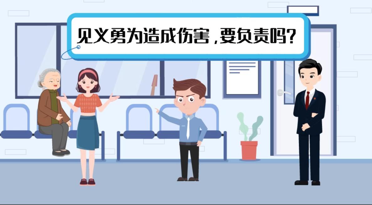 甘肅2024年憲法宣傳周|見(jiàn)義勇為致人受傷，需要負(fù)責(zé)嗎？