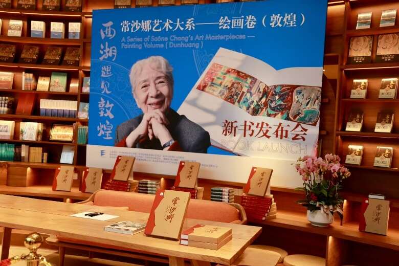 常沙娜：將敦煌藝術(shù)融入生命，將有限生命投入無限創(chuàng)作