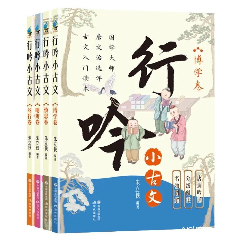 創(chuàng)新解讀中華優(yōu)秀傳統(tǒng)文化，《行吟小古文》系列新書問世