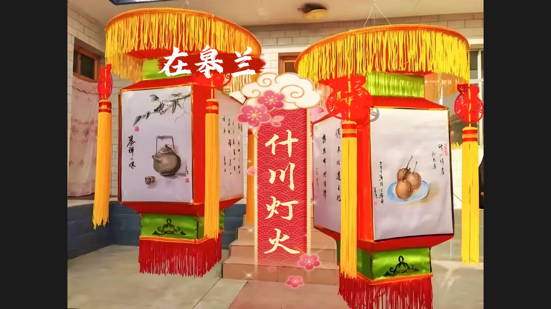 文化中國(guó)行|“什川燈火”，盞盞花燈點(diǎn)亮千年非遺文化魅力