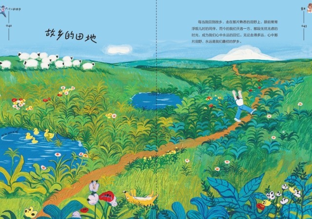 《一個(gè)人的故鄉(xiāng)》：走得再遠(yuǎn)，心里最惦念的還是故鄉(xiāng)的那扇窗