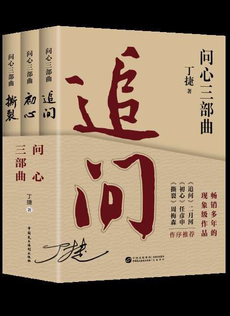 《問心三部曲》作者最大心愿，“有一天這類書不再暢銷”