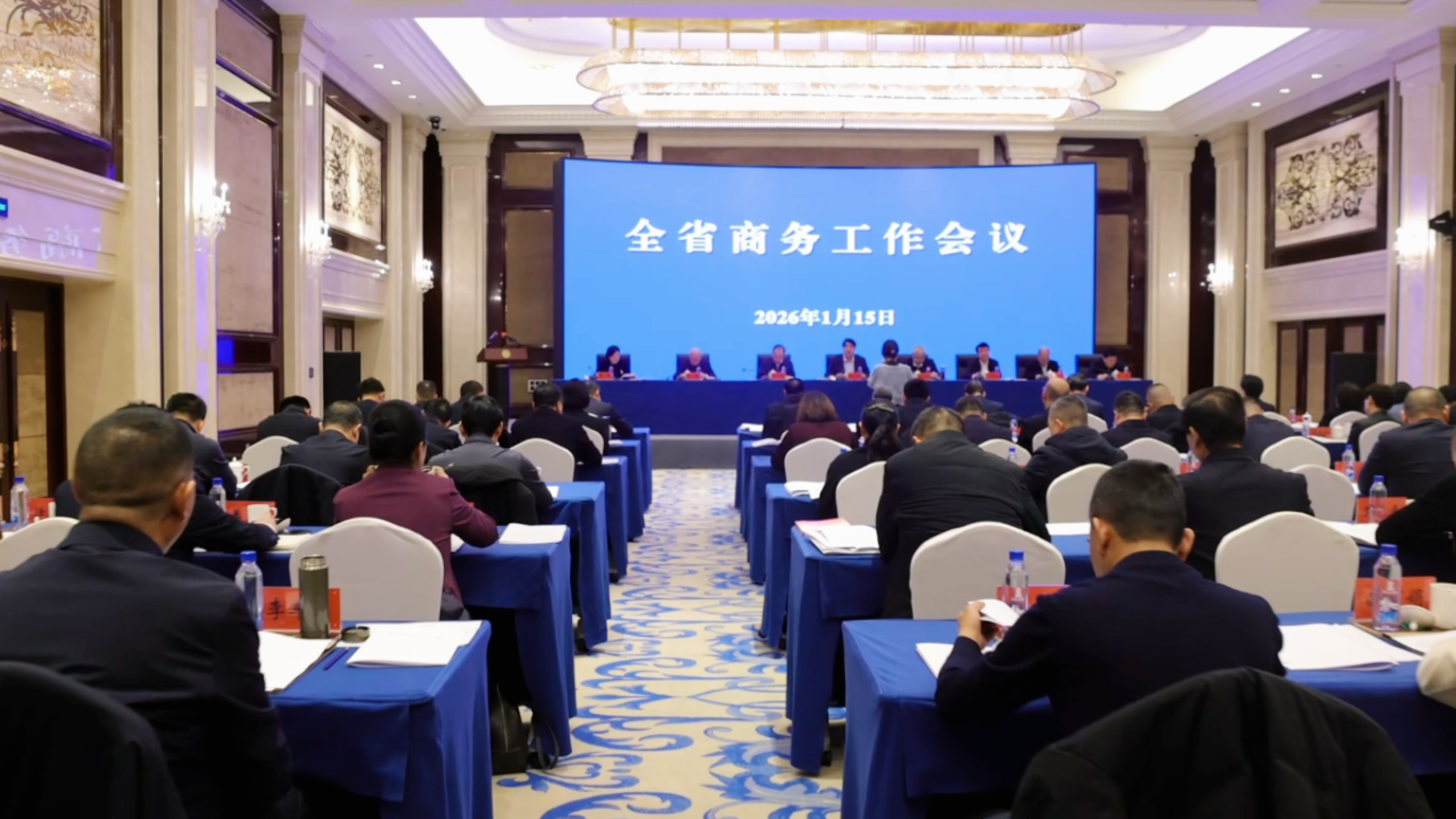 1月15日，全省商務(wù)工作會(huì)議在蘭州召開(kāi)