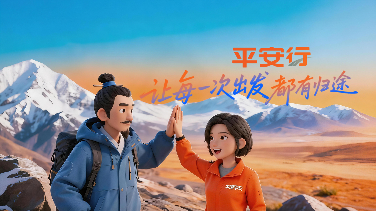“徐霞客”西北遇險(xiǎn)記|平安行，讓每一次出發(fā)都有歸途